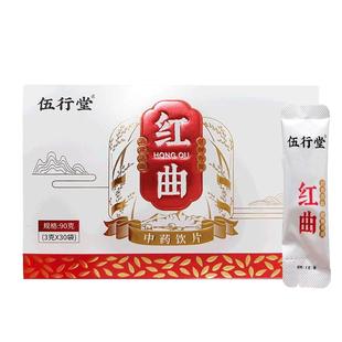 红曲3g*30袋/盒中药饮片红曲粉天然他汀食用血脂中药饮片药用