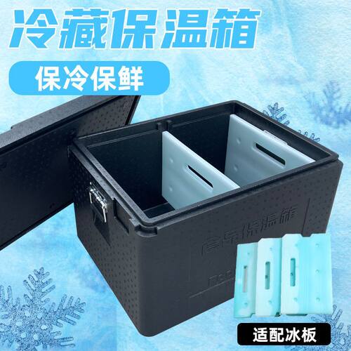 epp保温箱摆摊商用出摊保冷冷藏冷冻保热车载露营户外食品泡沫箱