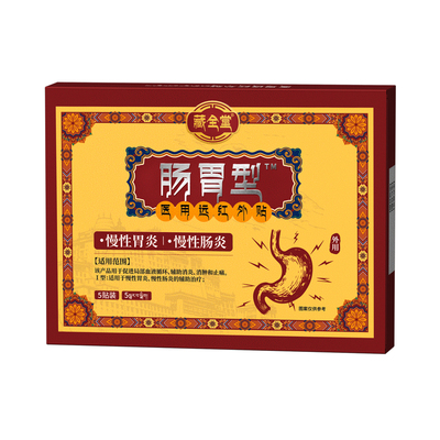 藏全堂肠胃贴远红外胃痛胃胀慢性胃炎反酸嗳气腹泻理治疗官方正品