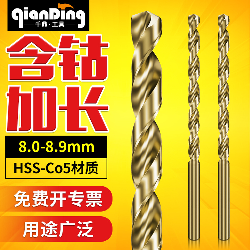 M35含钴加长钻头不锈钢专用麻花钻金属木头深孔打孔1.5-14MM