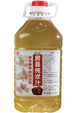 正宗湖北十堰特产房县黄酒洑汁农家自酿甜糯米酒传统原浆月子酒酿
