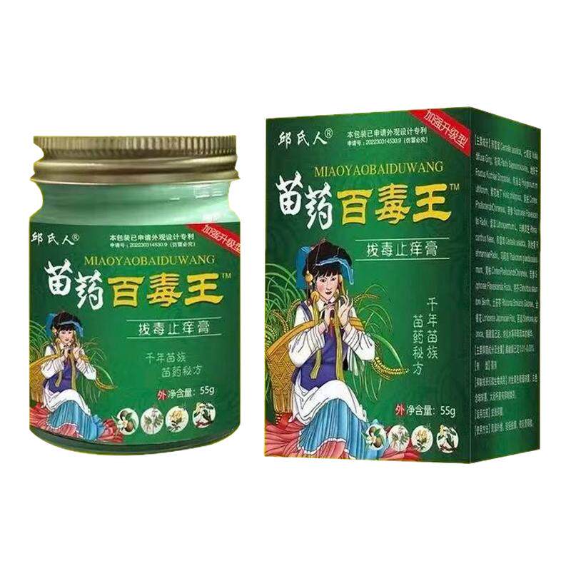 百毒王止痒膏全身皮肤瘙痒止痒抑菌外用顽固性抑菌乳膏