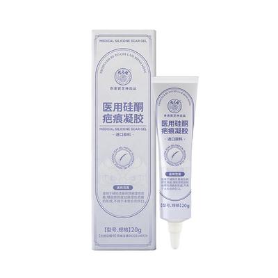三甲医用｜顽固疤痕｜一抹消除！