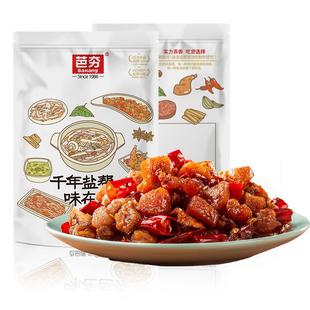 芭夯无骨冷吃兔自贡麻辣香辣酱香四川成都特产盐帮108g