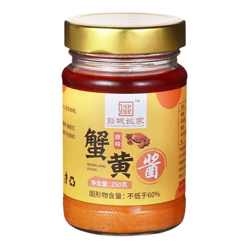 彭城姚家250g蟹黄酱蟹黄商用装