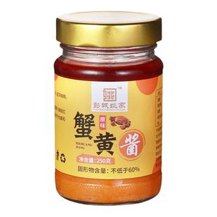 正宗蟹黄酱蟹黄秃黄油螃蟹酱蟹粉黄油粉蟹酱膏即食酱蟹拌饭商用