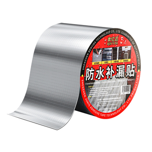 高强力防水胶带高粘度增强型补漏王胶布粘塑料盆水泥墙水桶玻璃水管止漏堵漏水专用修补万能丁基胶带贴纸