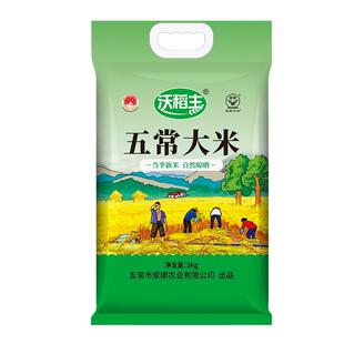 新米上市五常大米10斤东北五常稻香米5kg现磨产地直发软糯香甜