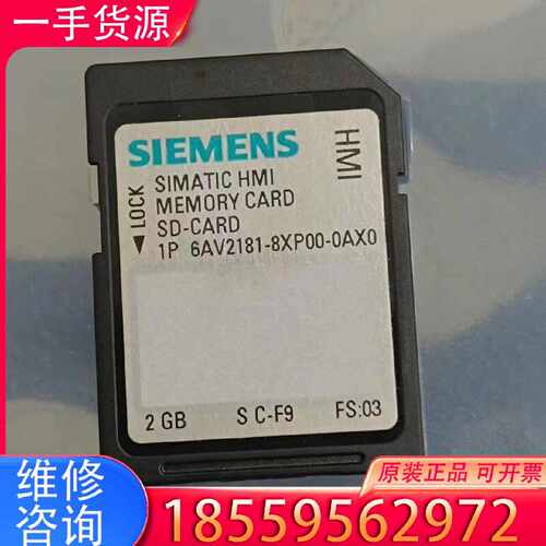 【询价】内存卡6AV2181-8XP00-0AX0  2GB适用