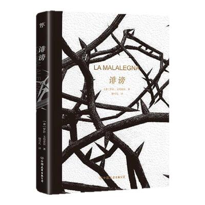 创美工厂诽谤 当美貌降临在普通女孩身上是幸运还是不幸女性主义作家力作正版书籍