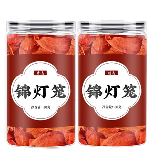 野生红姑娘果干皮新鲜东北苦山菇娘泡水正品新货非特级锦灯笼中药