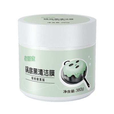 老管家锅底黑垢清洁膜不伤锅具