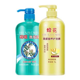 蜂花洗护套装滋养柔顺毛糙营养护发素男女士控油去屑止痒洗发水