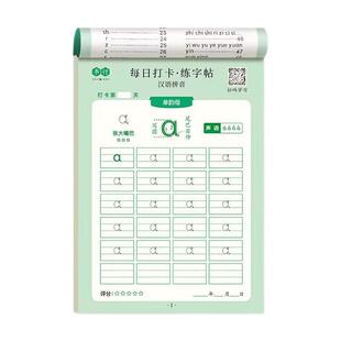 每日打卡30字字帖幼儿点阵控笔练字帖一日一练偏旁汉字数字拼音
