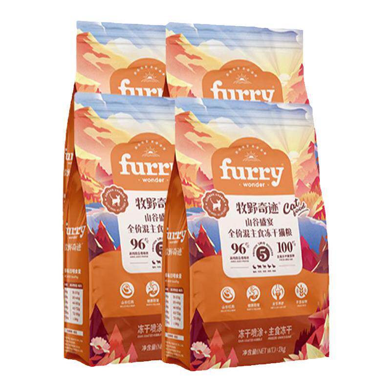 牧野奇迹混主食冻干猫粮2kg*4