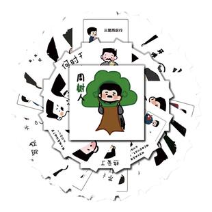 120张搞笑鲁迅表情包贴纸Q版可爱劝学励志趣味手机手账防水贴画