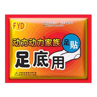 暖足贴自发热足热帖鞋垫暖脚宝艾暖宝宝草冬季男女暖脚神器贴暖贴