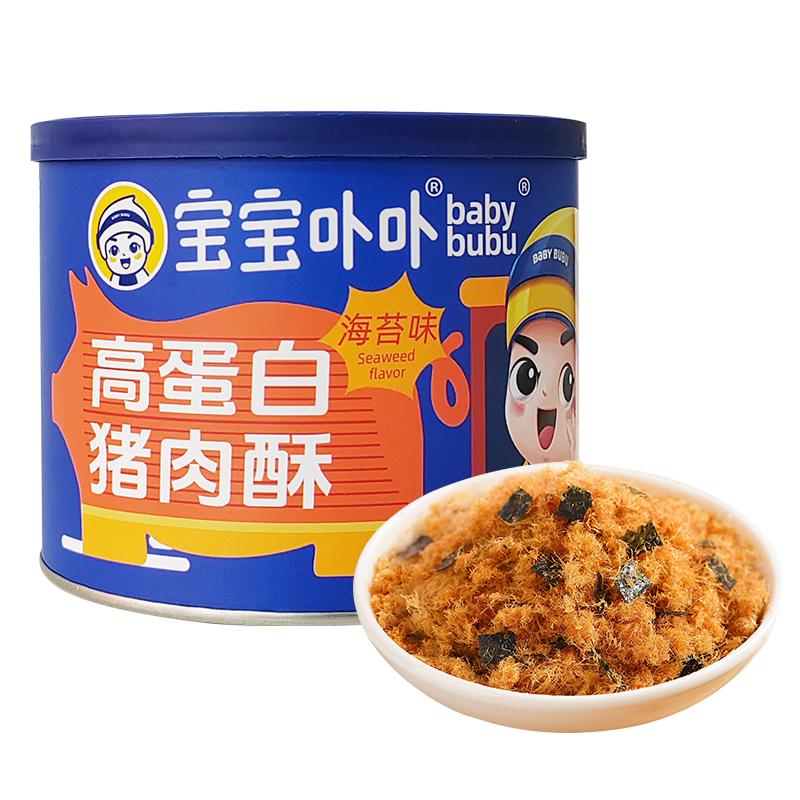 宝宝卟卟高蛋白海苔猪肉酥儿童肉酥拌饭料无添加剂寿司烘焙猪肉酥