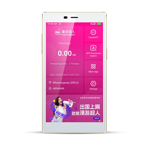 【漫游超人5G】澳门随身WiFi租赁无限流量移动上网·港澳旅游通用