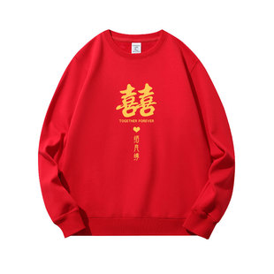 姐妹团伴娘服卫衣女团建聚会定制彩色闺蜜装红色喜字结婚拍照衣服