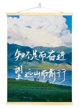 卧室宿舍装饰品激励男生风景励志