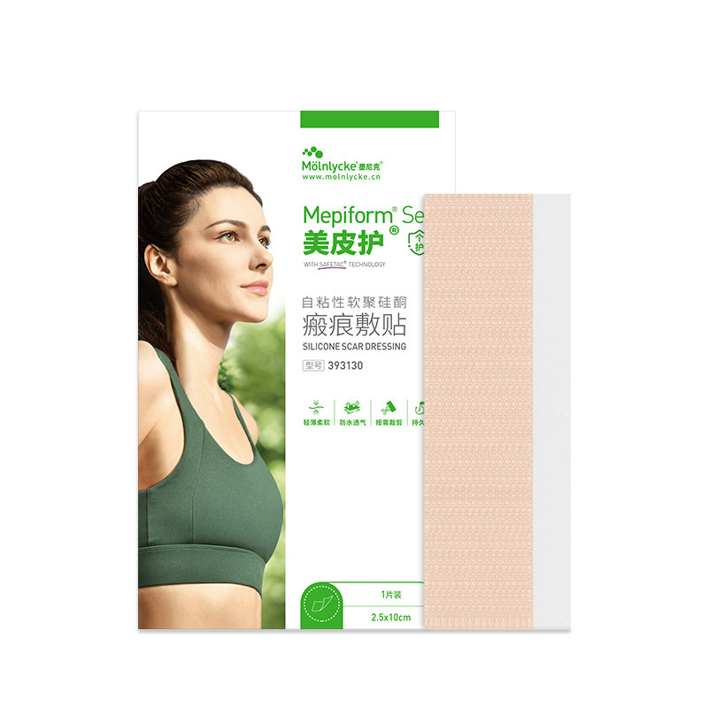 美皮护正品自粘性疤痕贴敷料