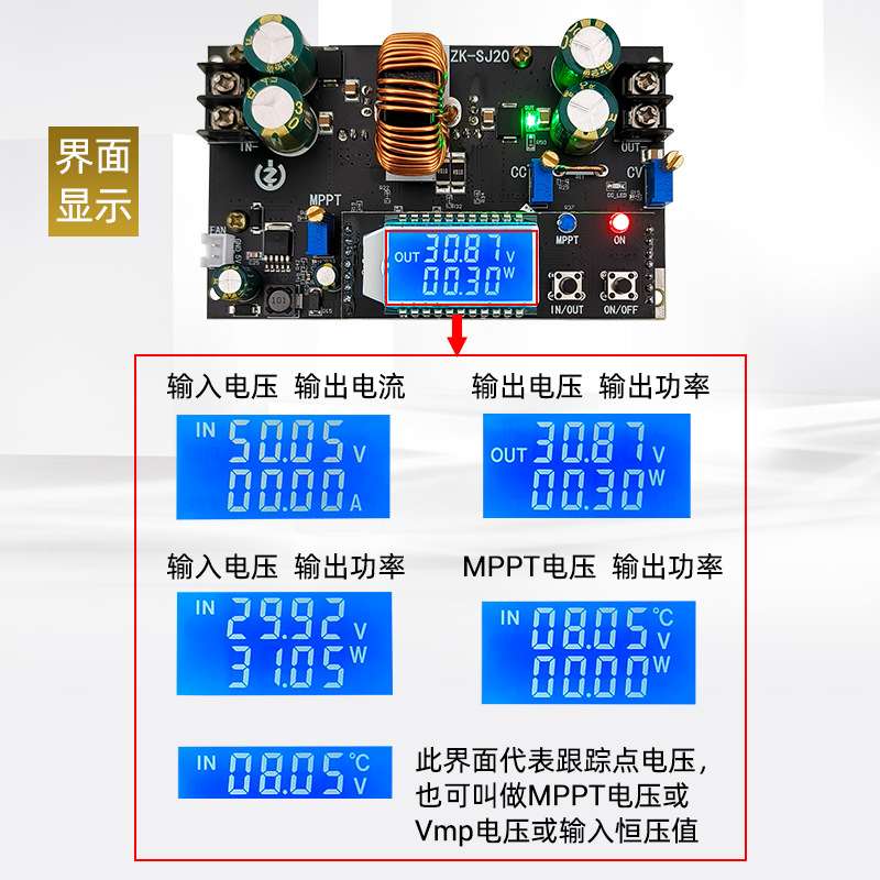 ZK-SJ20 300W同步整流20A 自动升降压电源模块 太阳能充电MPPT