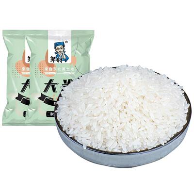 邹有才东北大米当季新货新米