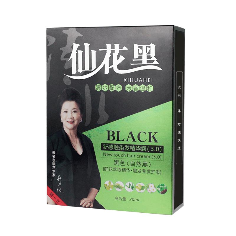 仙花黑植物染发电视同款