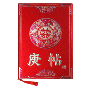 结婚生辰庚帖龙凤贴婚礼请帖手写中国风日子贴嫁娶年庚帖婚庆用品