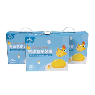 九华粮品A+级有机富硒土鸡蛋20枚*3盒 礼盒装 林区散养土鸡蛋新鲜