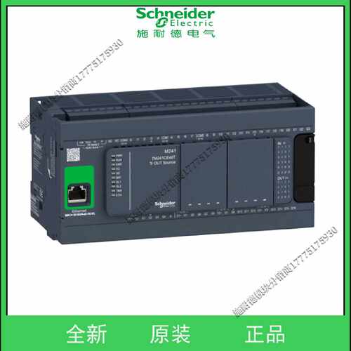 议价TM241CE40T可编程控制器TM241CE40R/TM241CE40U