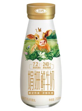 三元娟姗鲜牛奶周期订奶