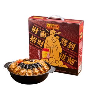 李锦记加热即食海参鲍鱼佛跳墙家宴盆菜年货礼盒正品官方旗舰店