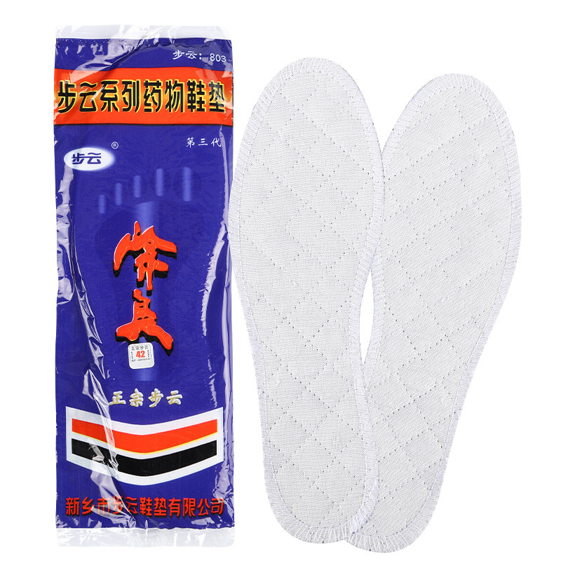 正宗步云药物除臭鞋垫男女士舒适香薰吸汗透气防臭留香夏薄款汗脚