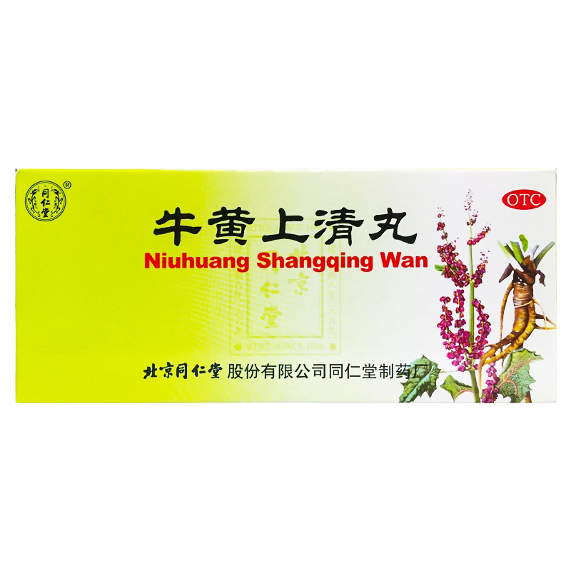 【同仁堂】牛黄上清丸6g*10丸/盒