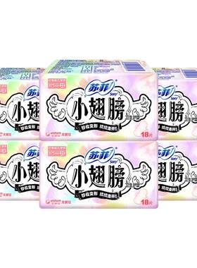 苏菲小翅膀175mm迷你卫生巾