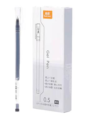 真彩GP118巨能写大容量中性笔黑色速干签字笔0.5mm针管笔芯学生考试写字水笔学生用文具碳素练字专用