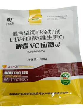 水产VC应激灵养殖动物补充维生素C水产养殖 1袋500克