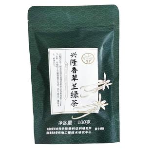 兴科一级香草兰茶绿茶袋泡茶66g海南特产茶叶茶饮兴隆热带植物园