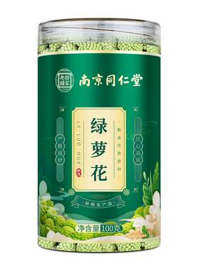 【西藏原产】高品质绿萝花茶