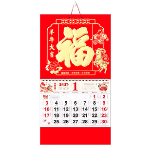 金箔福牌吊牌2027年挂历新款福字月历羊年百福字吊历年历印刷定做公司专版广告日历2026黄历家用挂墙挂历定制