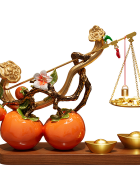 柿柿称心如意摆件客厅轻奢高档玄关电视柜装饰品搬家乔迁新居礼物