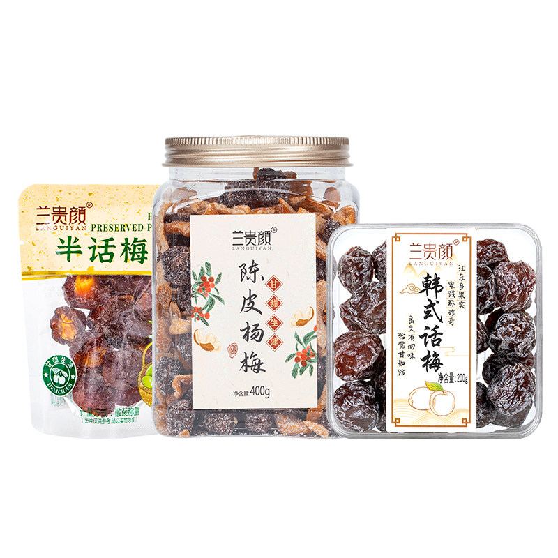 兰贵颜梅煎古法蜜饯线下同款零食