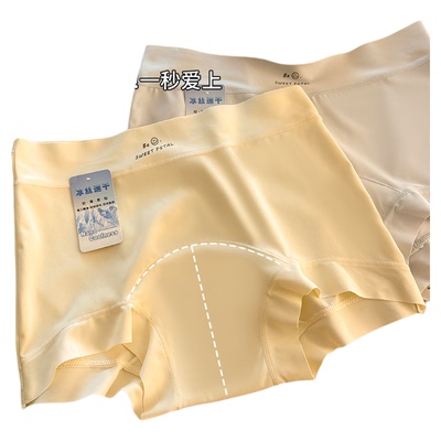6条冰丝无痕内裤安全裤平角内裤
