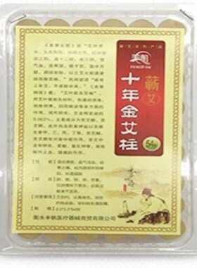 丰帆加长十年纯铜艾绒柱