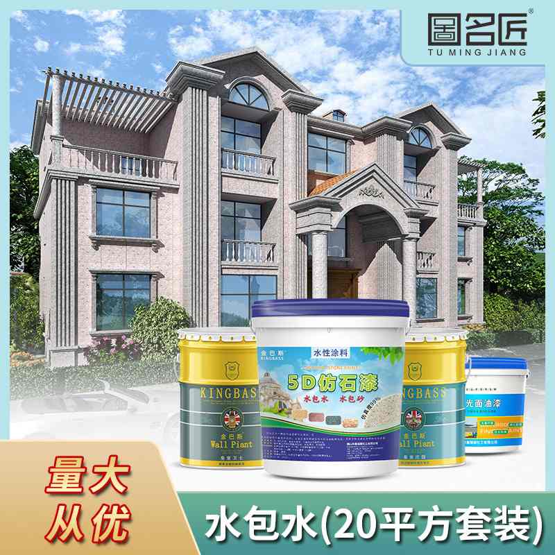 直销水包水液体花岗岩漆别墅外墙漆防水防晒6D仿石漆水包水