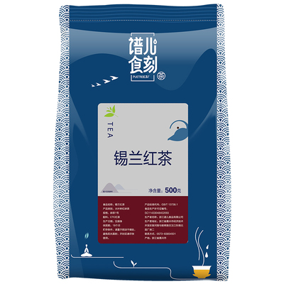 谱儿食刻锡兰红茶ctc500g进口