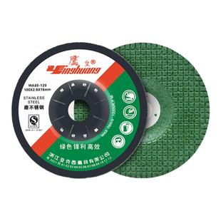鹰皇不锈钢打磨片手沙轮100角磨机专用抛光轮鱼鳞磨片金属磨光片