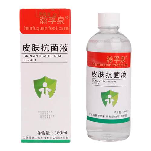 瀚孚泉皮肤抗菌液泡脚抗真菌泡脚水脚部气臭官方旗舰店足部抑菌液